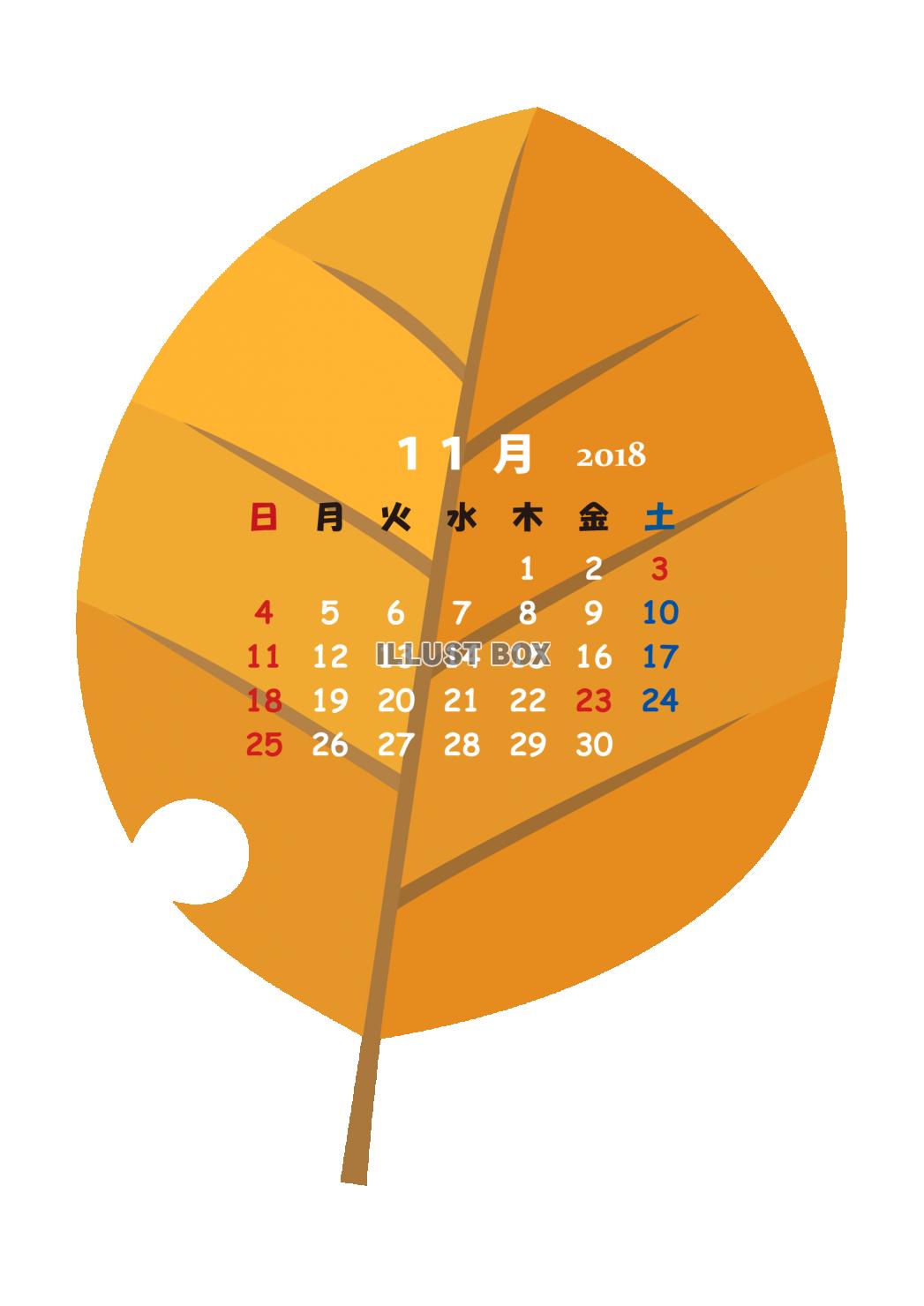 2018年11月 カレンダー 「落ち葉」 〔PING〕