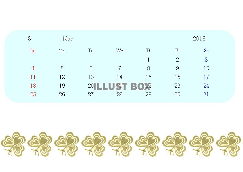 幸せの三つ葉カレンダー　２０１８年３月 