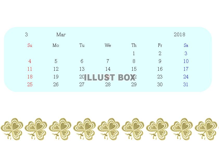 幸せの三つ葉カレンダー　２０１８年３月 