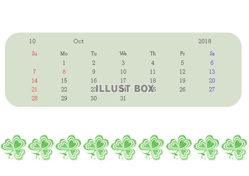 幸せの三つ葉カレンダー　２０１８年10月