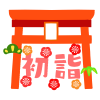 初詣赤鳥居　透過png