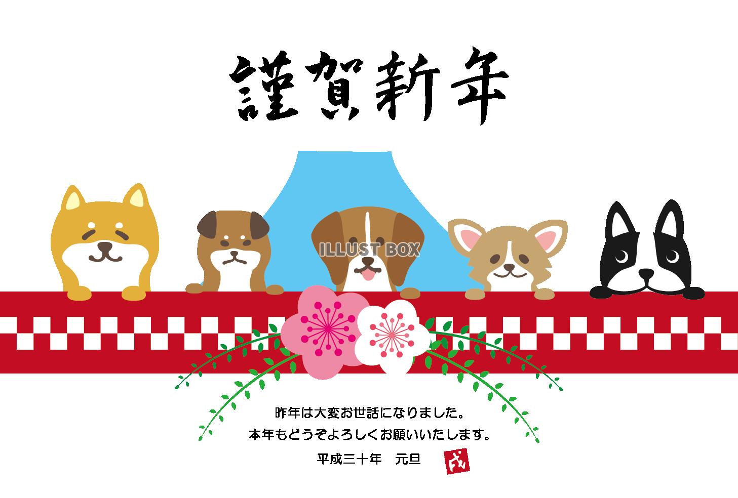 無料イラスト 18年 年賀状 覗く5匹の犬