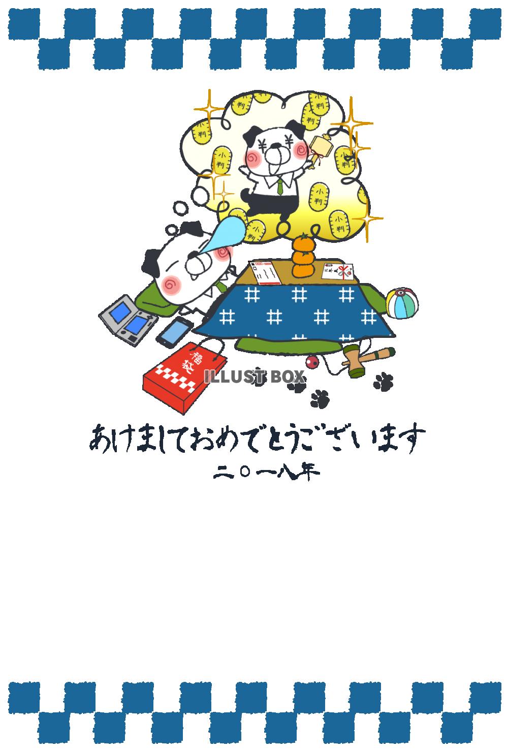 戌年用こたつと初夢の年賀状テンプレート