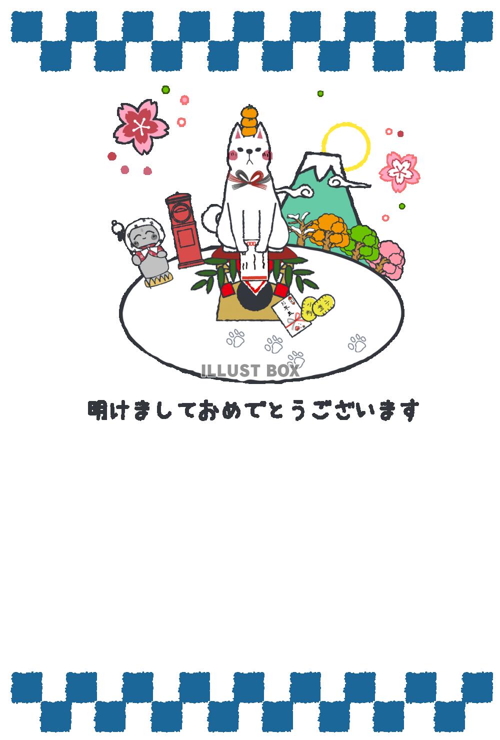 戌年用昔話風年賀状テンプレート