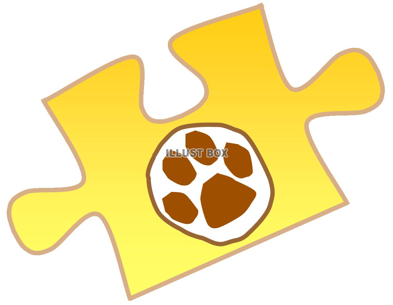 無料イラスト ジグソーパズルの１ピース 犬の足の裏 黄色