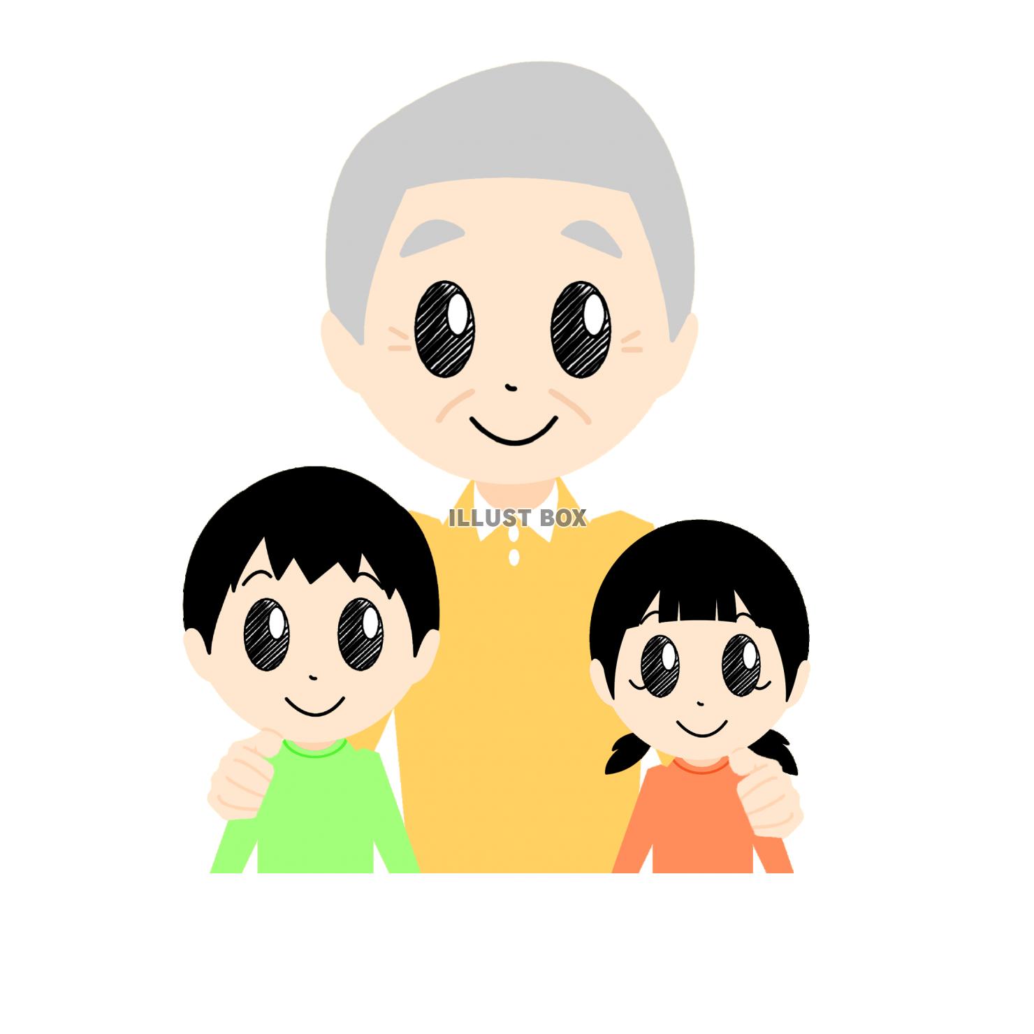 無料イラスト おじいちゃんと孫 男の子と女の子