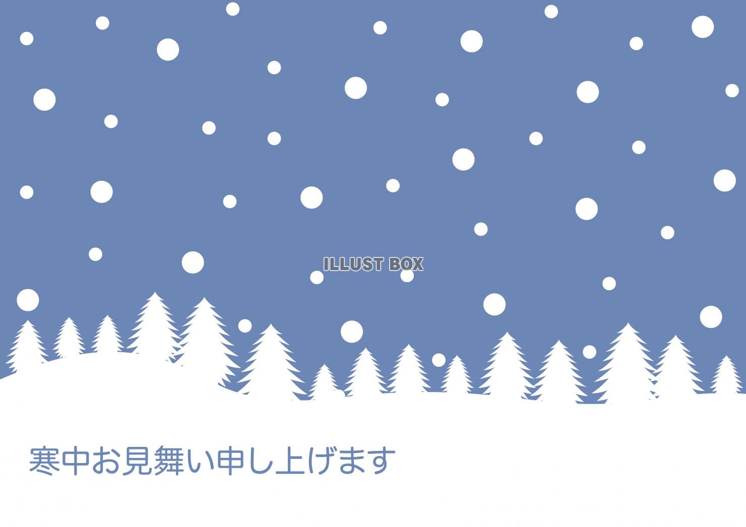 無料イラスト 寒中見舞い 雪景色