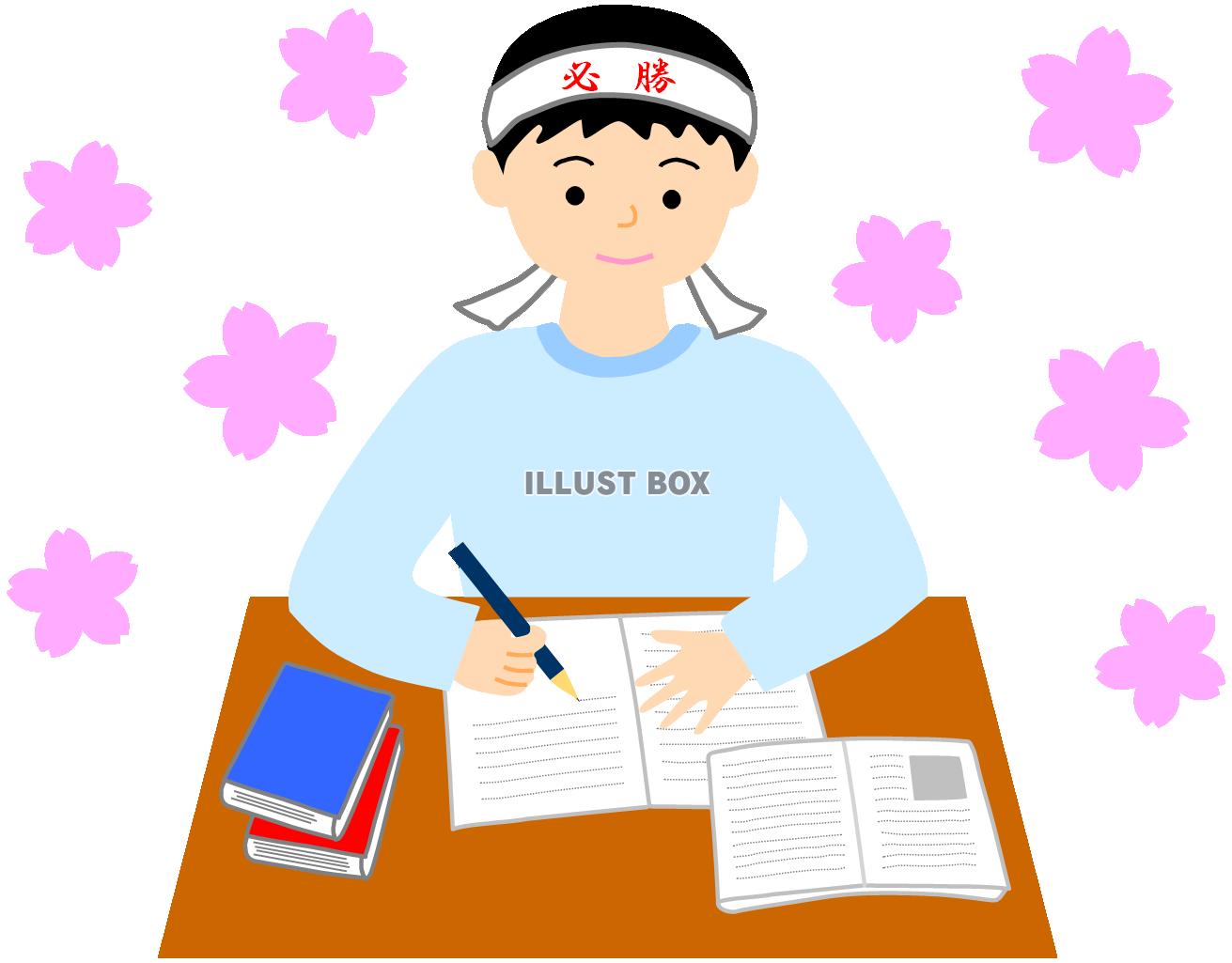 無料イラスト 受験生 勉強する男の子 １