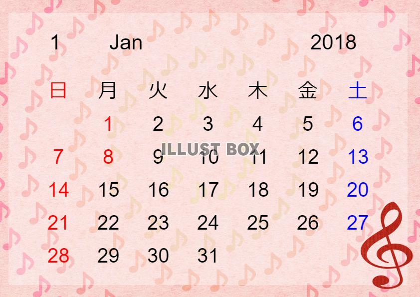 歌うカレンダー　２０１８年　１月　音符