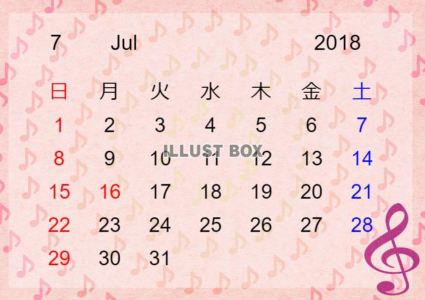 歌うカレンダー　２０１８年　７月　音符 