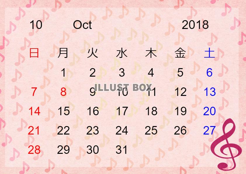 歌うカレンダー　２０１８年　１０月　音符