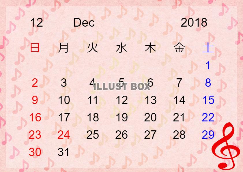 歌うカレンダー　２０１８年　１２月　音符