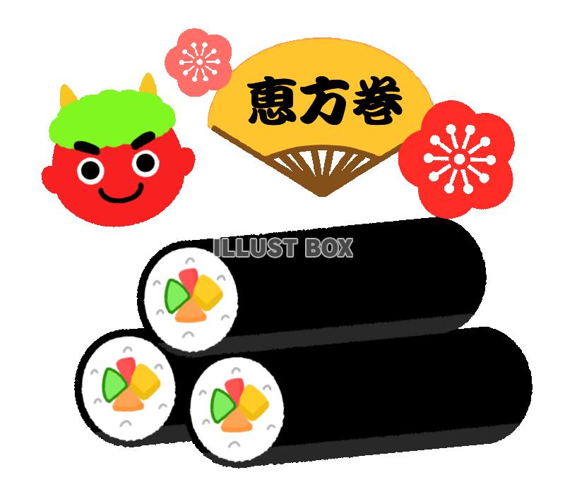 無料イラスト 恵方巻と赤鬼 透過png