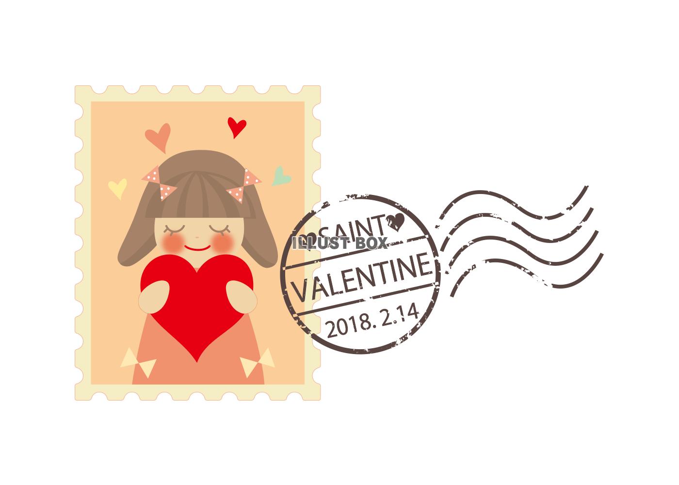 バレンタイン切手♡消印
