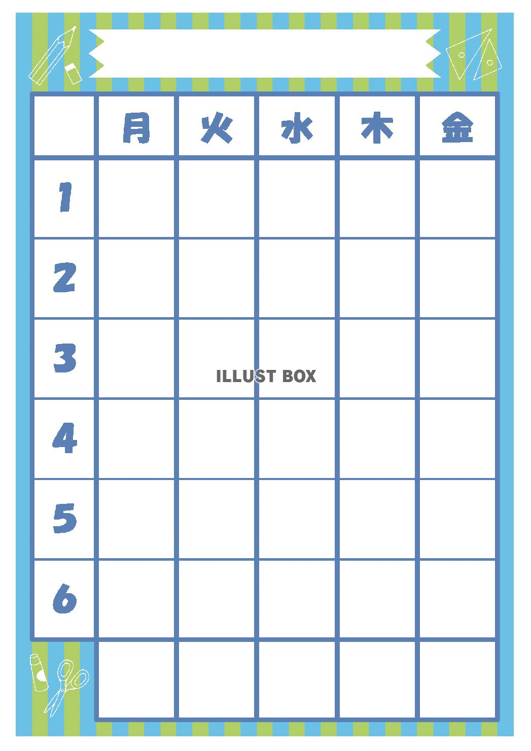 小学校 イラスト無料