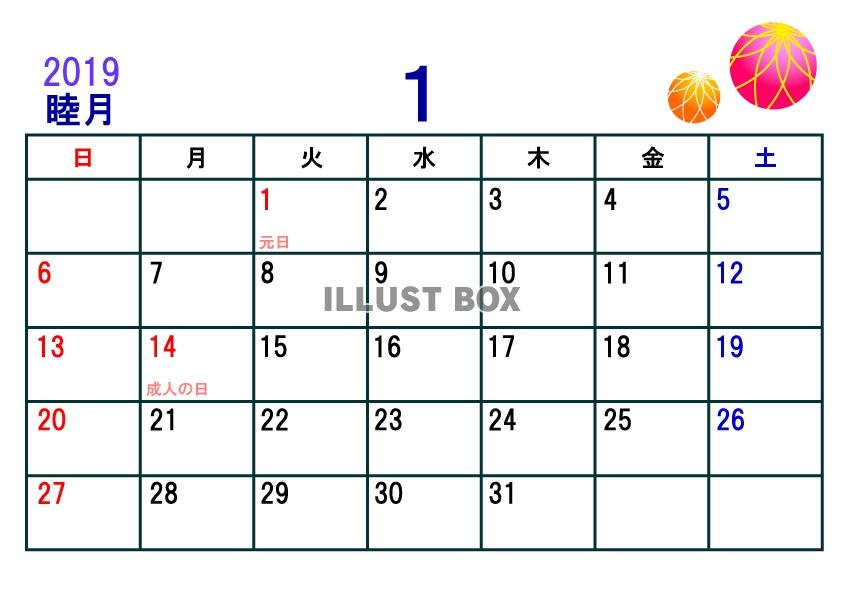 2019年カレンダー1月(横)