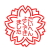 桜のたいへんよくできましたマーク　透過png