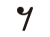 8分休符