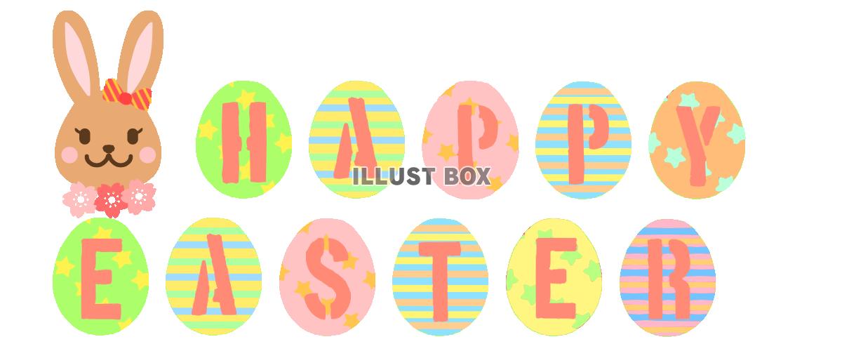 HappyEasterエッグフォント　透過png