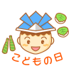 兜をかぶっている男児のイラスト　透過png