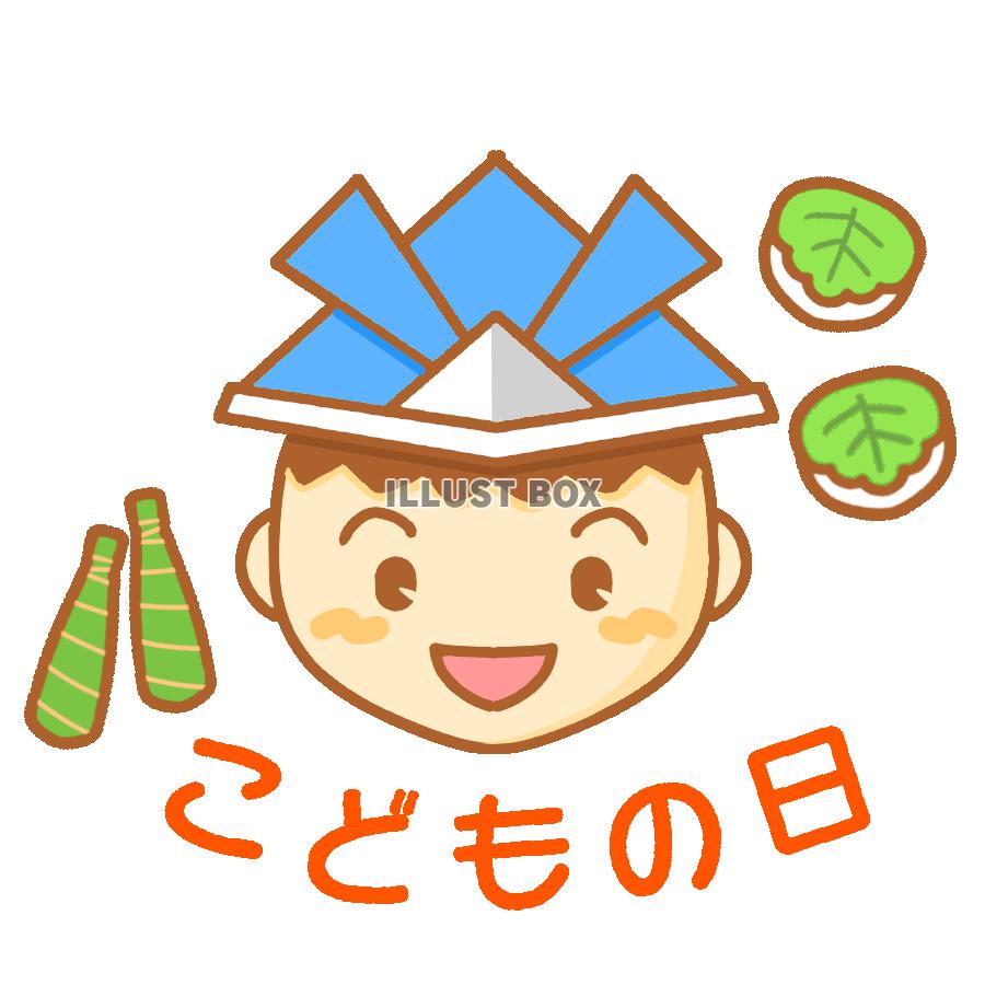 兜をかぶっている男児のイラスト　透過png