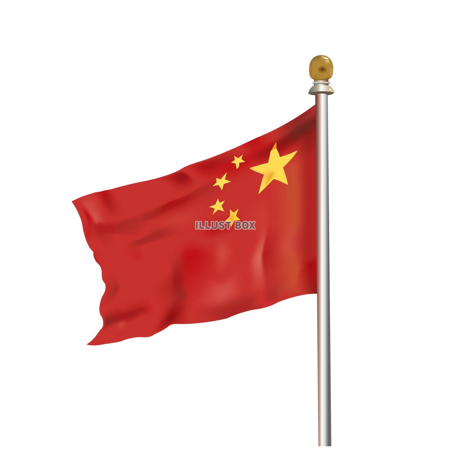 無料イラスト 中国 国旗