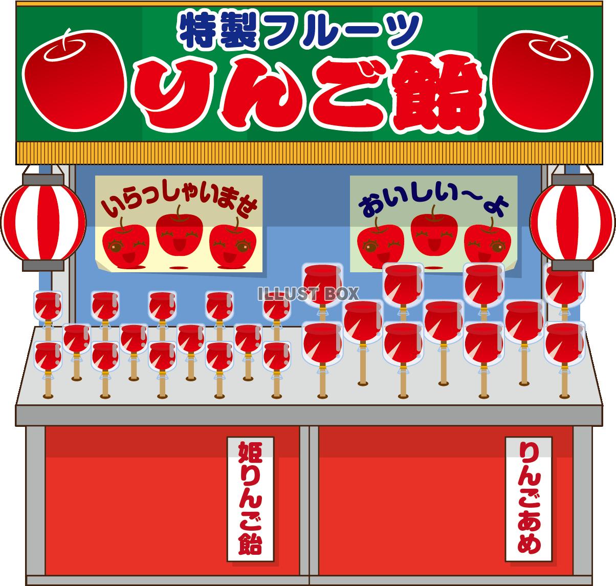 夜店 イラスト無料