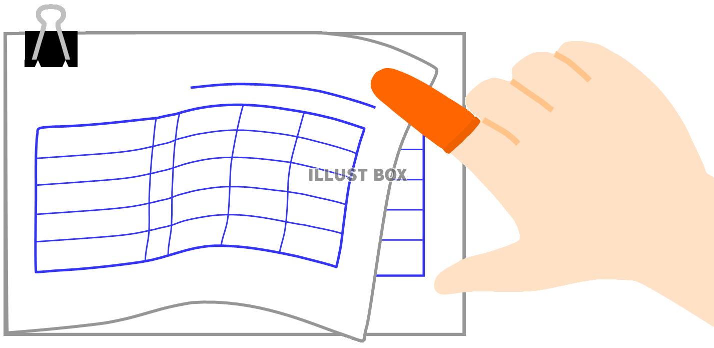 無料イラスト 伝票めくり 指サック オレンジ色 事務用品 事務作業 事務処