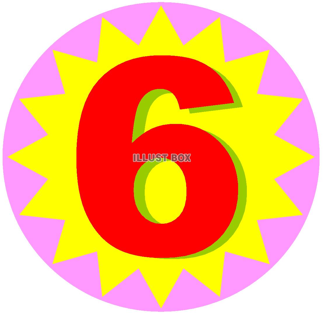 カラフルな数字　６　（ナンバー、順位、番号）