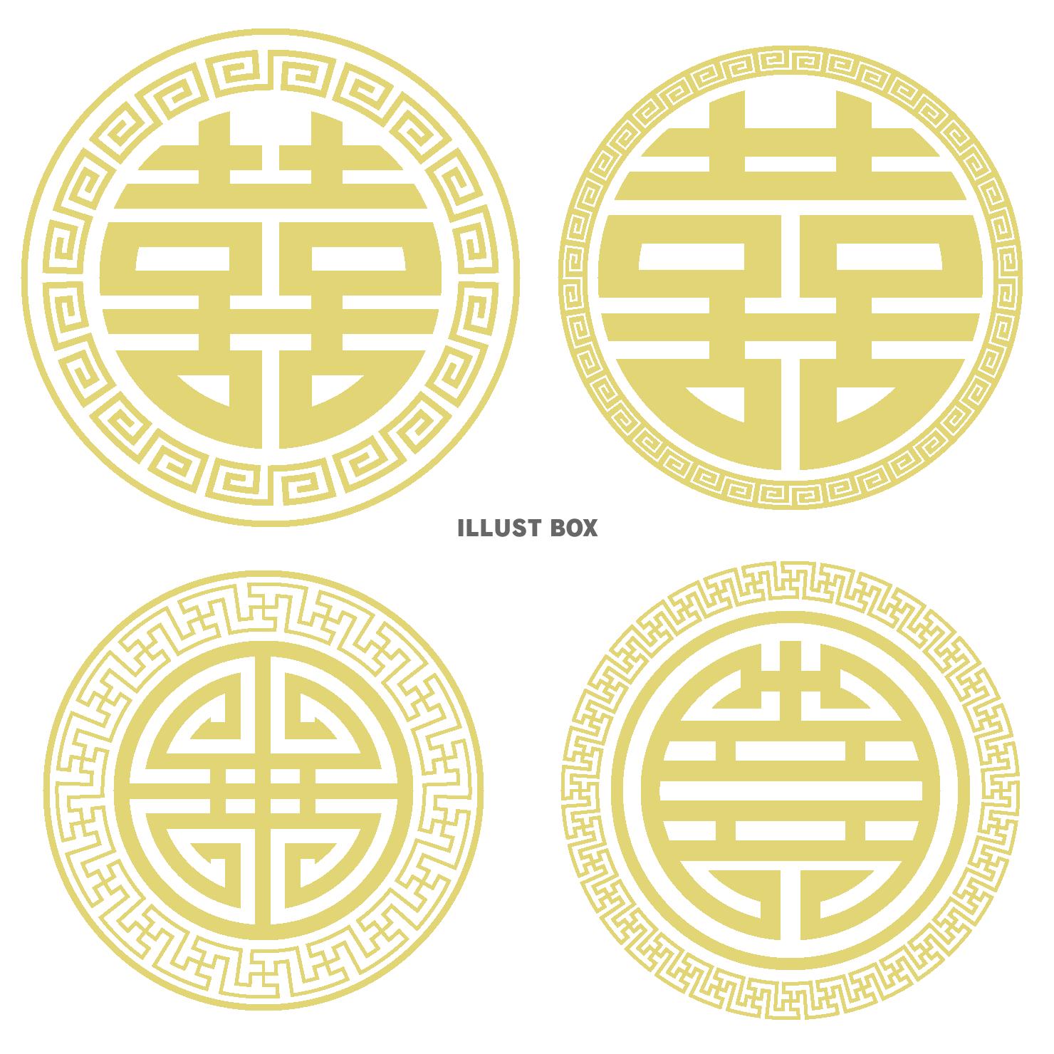 無料イラスト 中国紋様 縁起の良い図案2