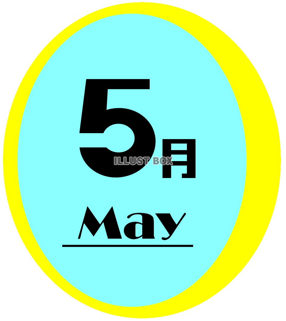 5月文字プレート（丸枠、May）