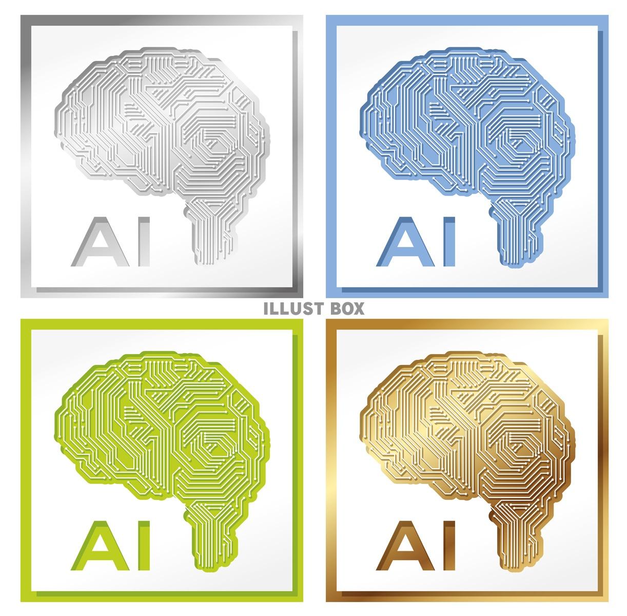 無料イラスト 人工知能 4点セット