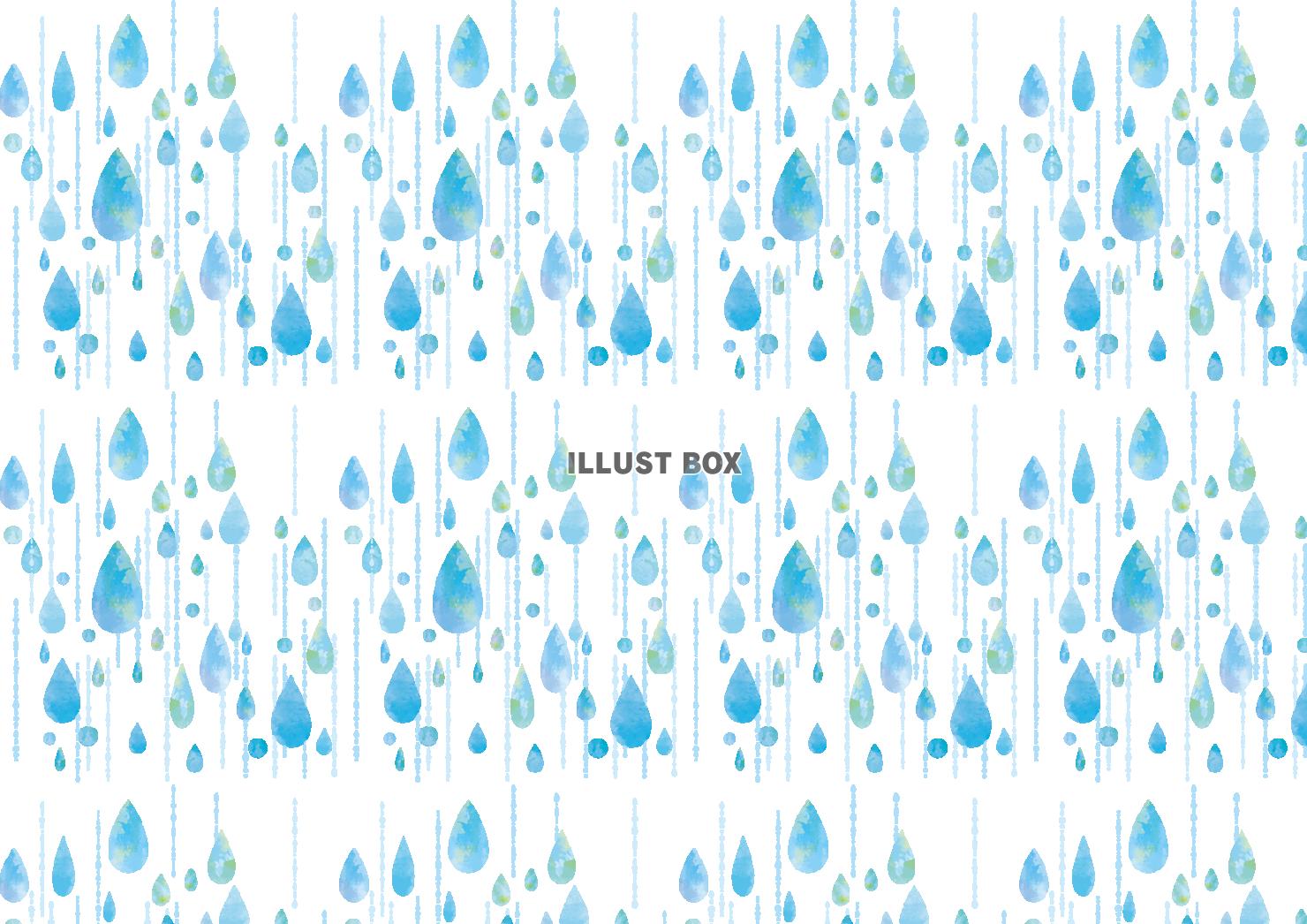 無料イラスト パターン 雨 スウォッチ 梅雨 水彩 背景 壁紙 ブルー 青