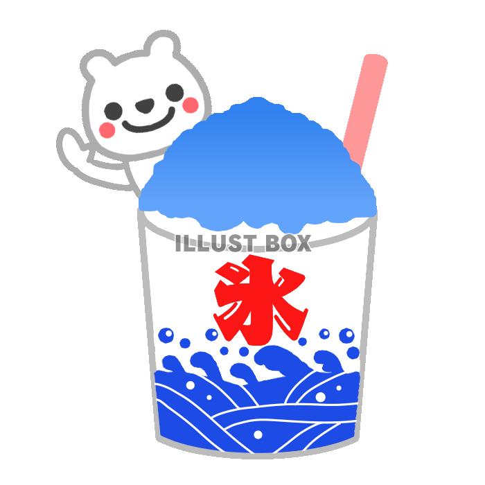 無料イラスト シロクマとブルーハワイかき氷 透過png