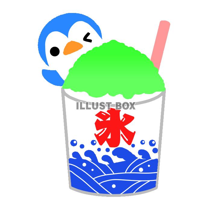 かき氷 イラスト無料