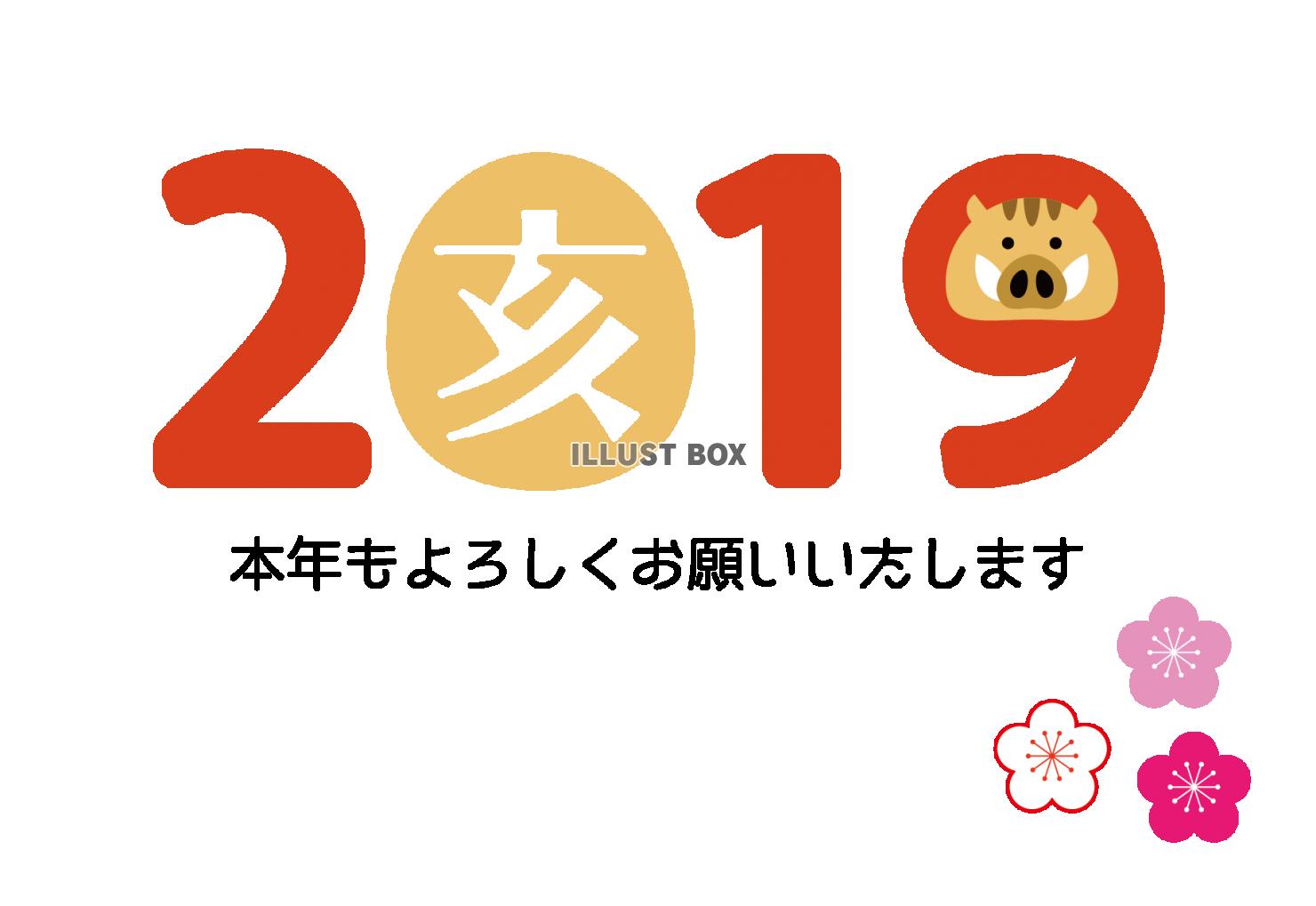 2019年亥年年賀状02