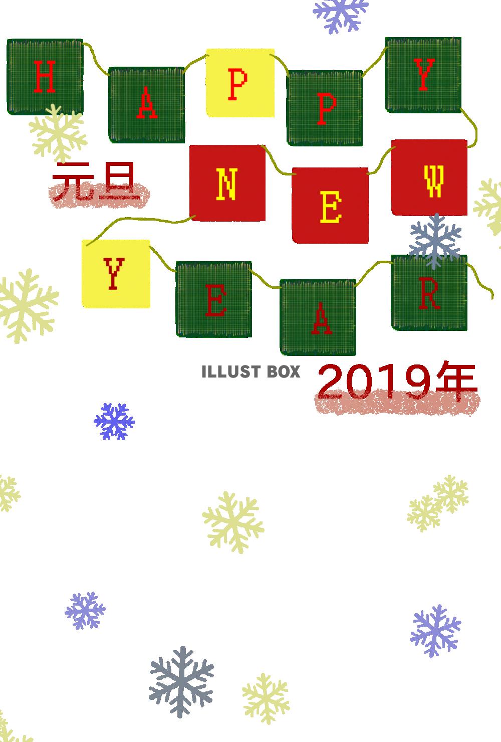 Happy New Year　入り　２０１９年　年賀状