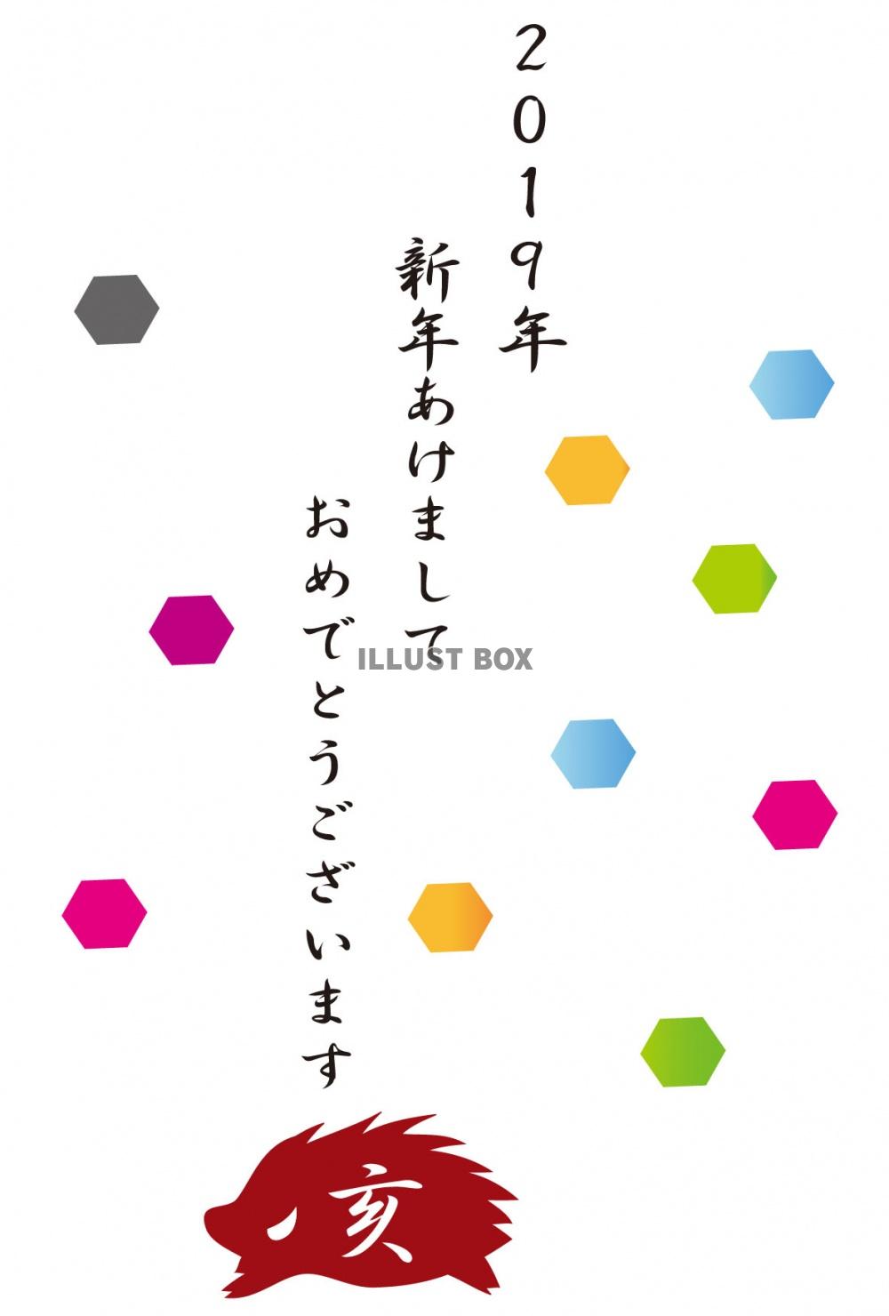 2019亥年年賀状  イノシシのカラー年賀状素材4