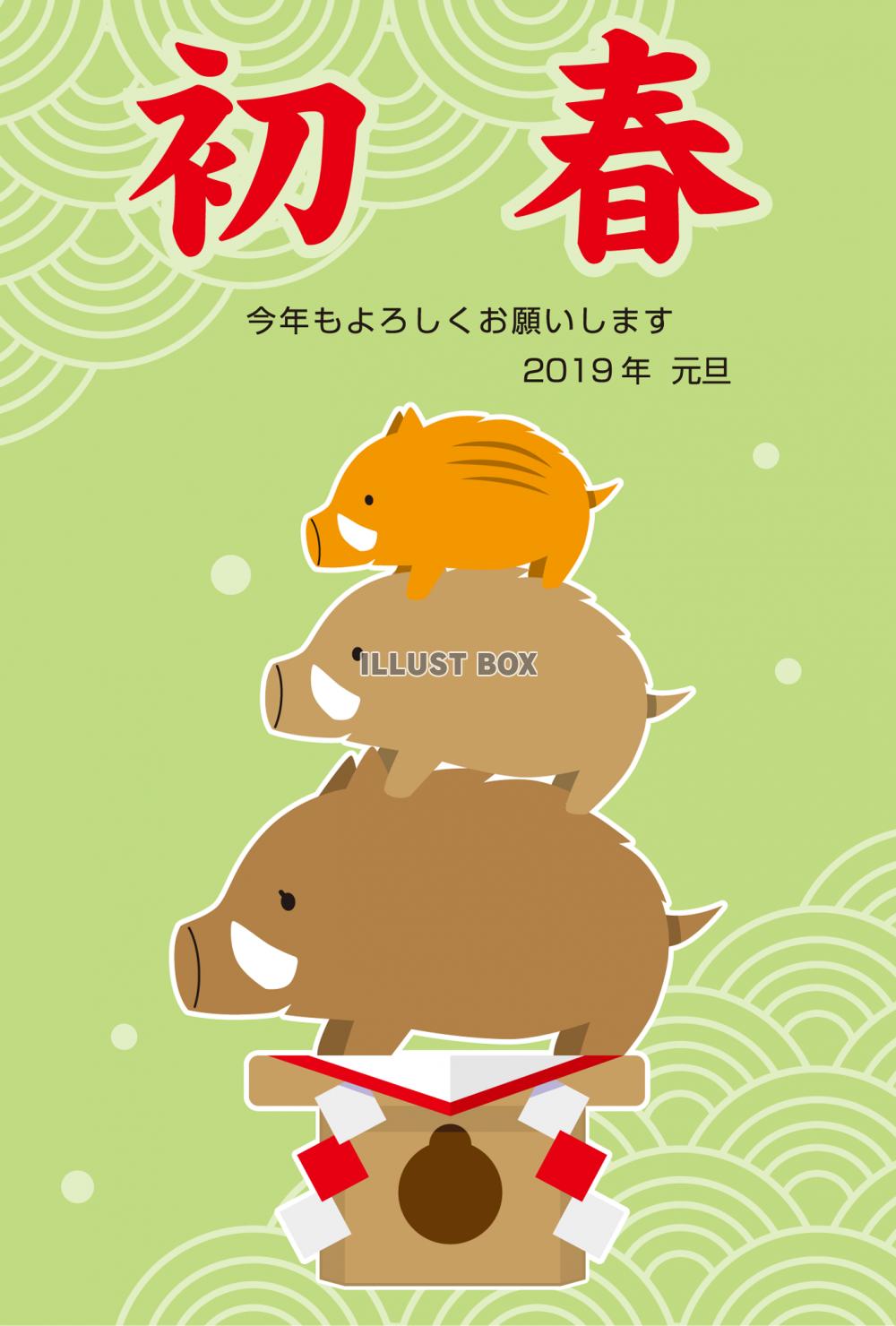 2019年の亥年用年賀状イラスト