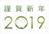 2019　亥年　年賀状素材