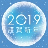 2019　亥年　年賀状素材