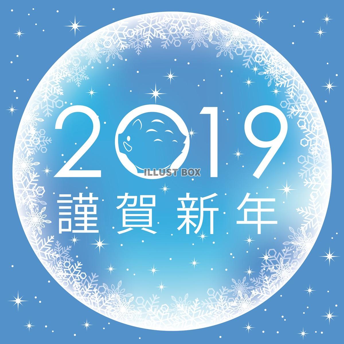 2019　亥年　年賀状素材