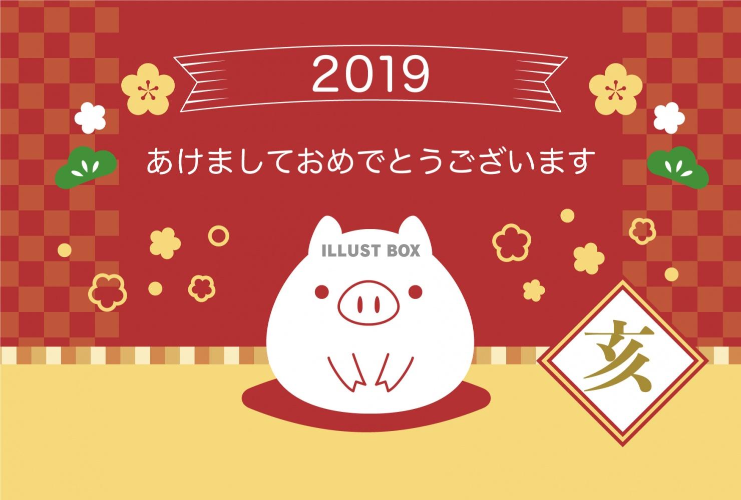 2019年の年賀状01