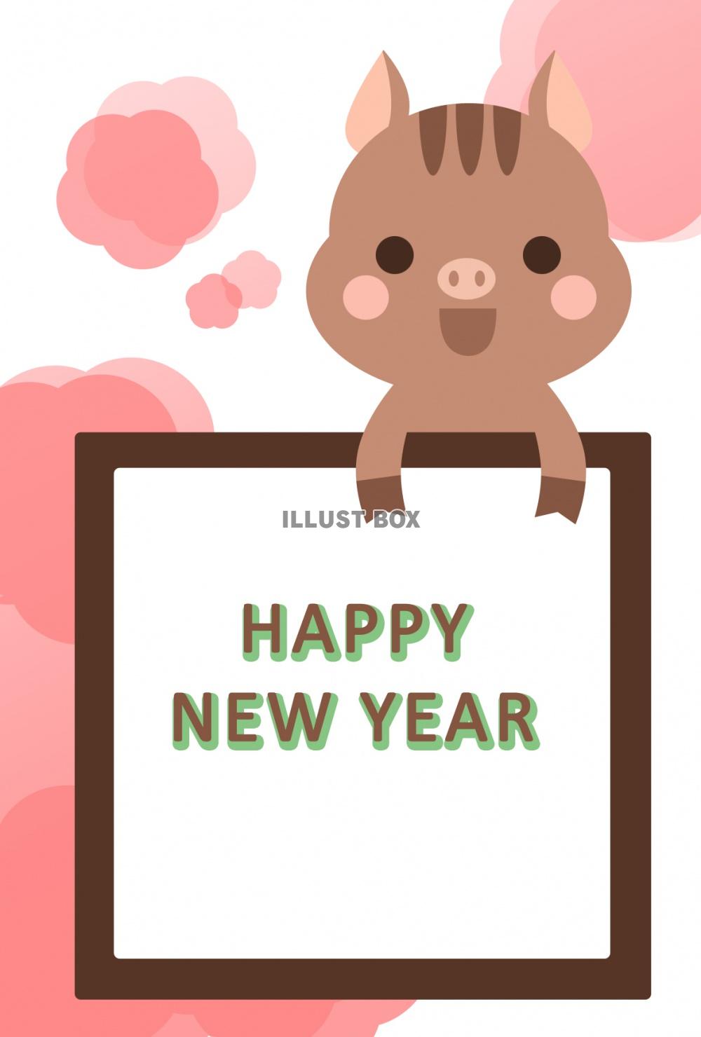 無料イラスト 2019年年賀状亥 ちょこんとかわいいイノシシ