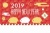 2019年の年賀状03