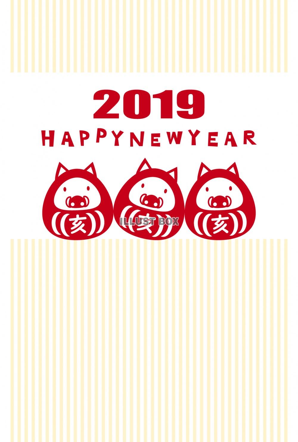 2019年　年賀状　イノシシだるま（三体）