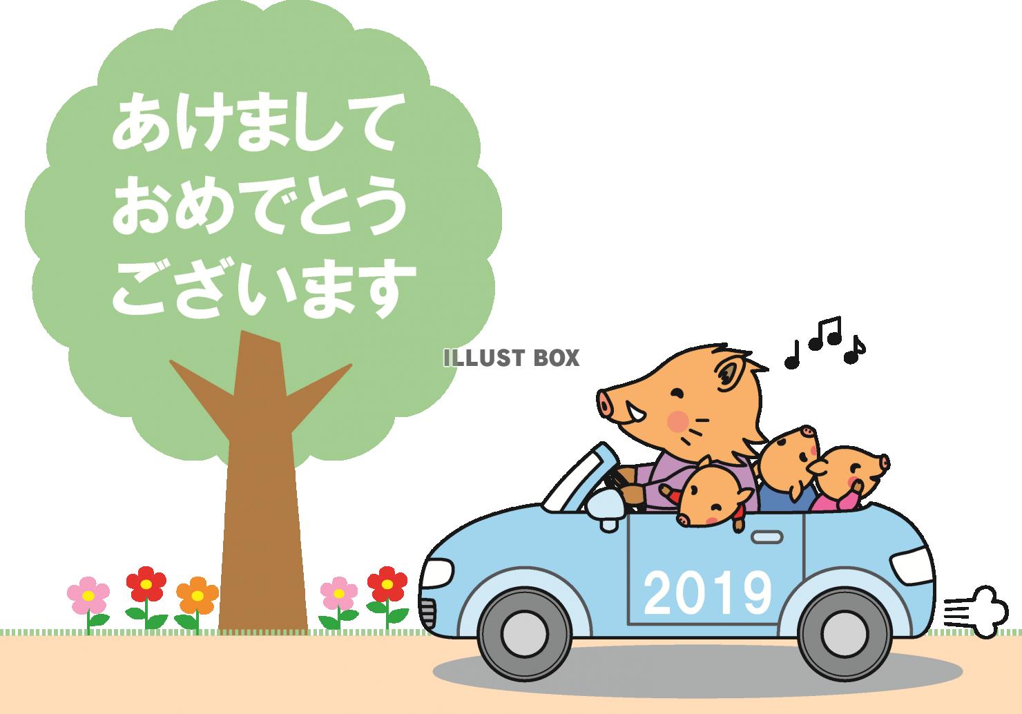 2019年賀状用イラスト・イノシシ親子のドライブ