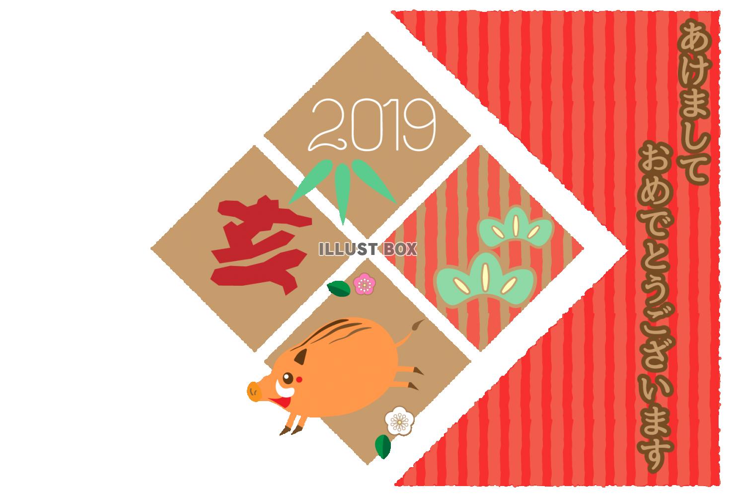 亥2019松竹梅猪あけましておめでとうございます年賀状イラス...