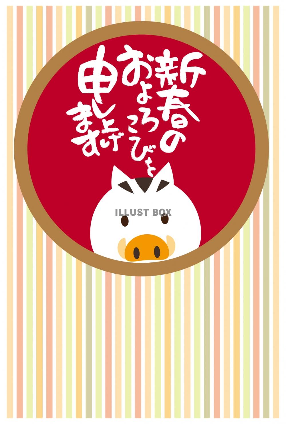 2019年　年賀状　丸枠と白いイノシシの顔