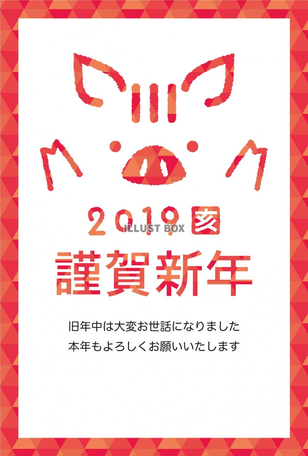 2019年の年賀状20